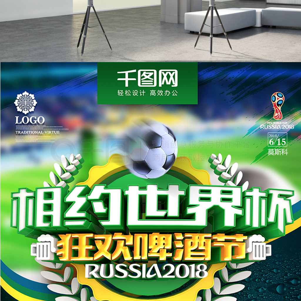 们场上