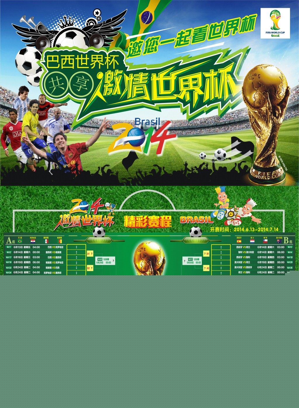 在米