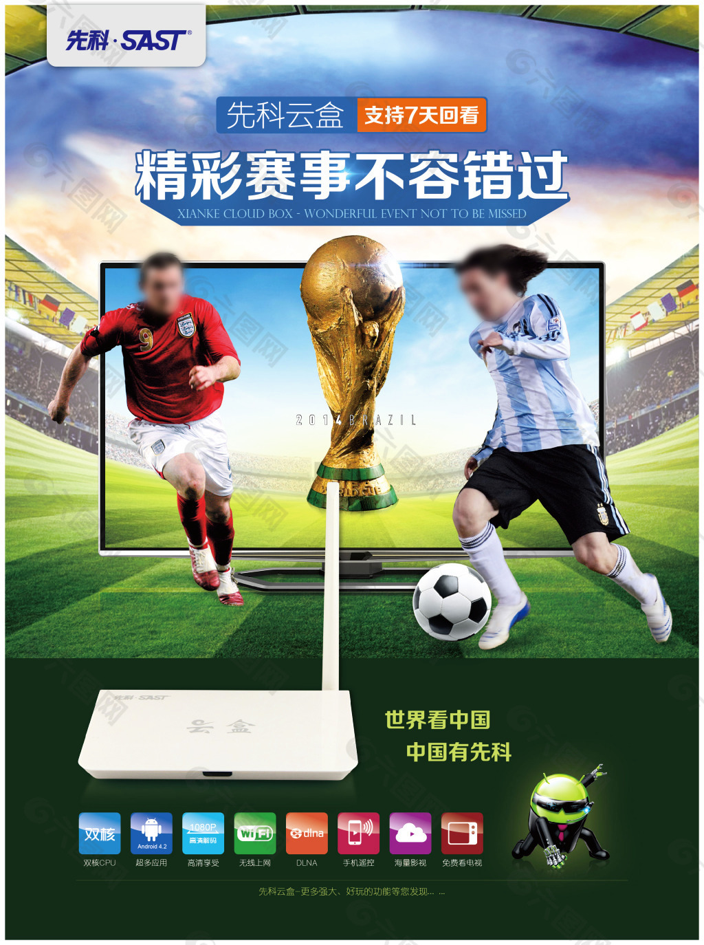 更多的球